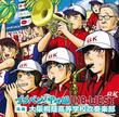 　右上にキダ氏も登場する「ブラバン！甲子園‐」のジャケット