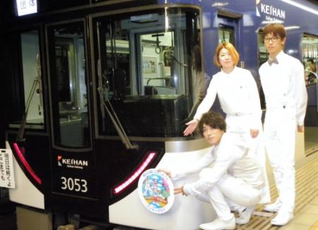 先頭車両にヘッドマークを取り付けるアンダーグラフ＝京阪電車・中之島駅