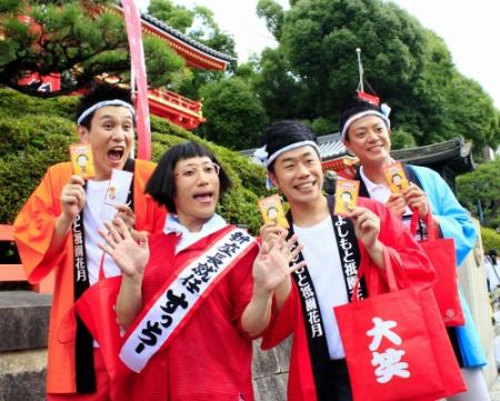 京都・祇園花月界隈を座長就任のあいさつに回ったすっちー（左から２人目）＝京都・八坂神社前