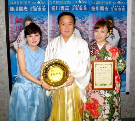 　杜このみ（右）とコンサートを行い、「八田与一文化と芸術記念基金会」の常務・邸貴氏（左）から記念盾を贈られた細川たかし（中央）＝台北国際会議場