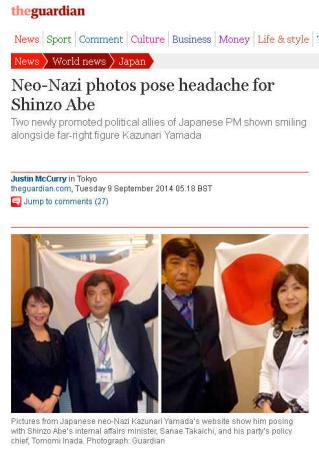 　英紙ガーディアンの電子版に掲載された、高市総務相（左下）と稲田自民党政調会長（右下）が極右団体代表と撮った写真に関する記事