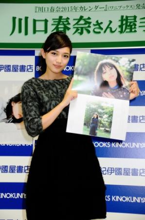 川口春奈 偽ツイッターに注意喚起 芸能 デイリースポーツ Online