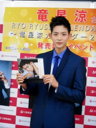 カレンダーの発売記念イベントを行った竜星涼=東京・三省堂書店