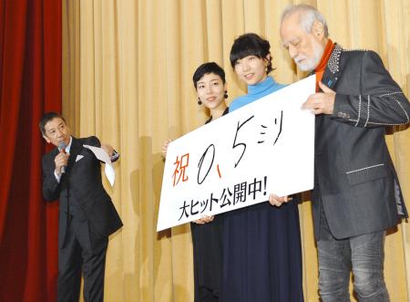 　（左から）司会を務めた奥田瑛二、安藤桃子監督、安藤サクラ、津川雅彦＝東京・有楽町（撮影・園田高夫）