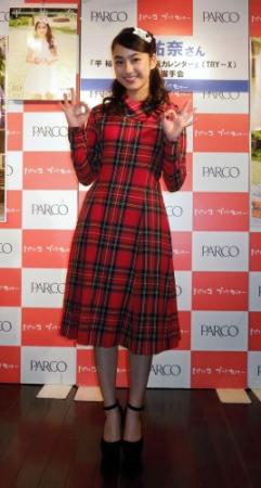 カレンダーの発売イベントを行った平祐奈＝東京・渋谷ＰＡＲＣＯ