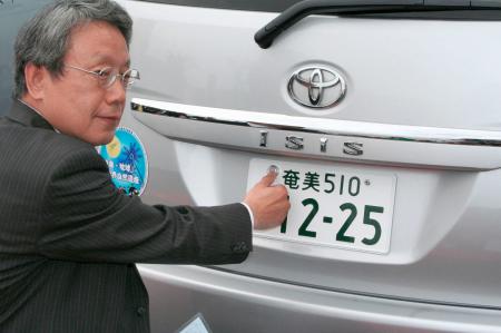 　奄美市の公用車に取りつけられた奄美ナンバー