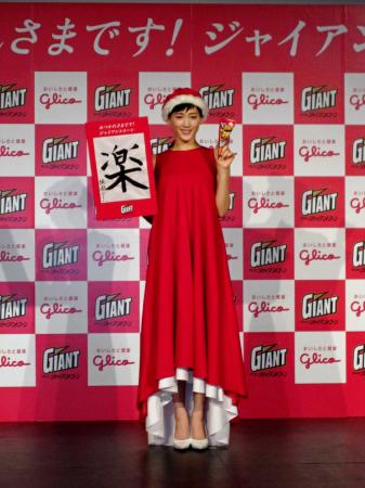 　サンタクロースを思わせる真っ赤なドレスで登場した綾瀬はるか＝東京・恵比寿
