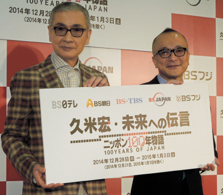 制作発表会見を行った久米宏（左）と山田五郎氏＝東京・赤坂のＴＢＳ