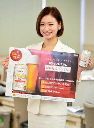 　２０１５年アサヒビールイメージガールの西田有沙