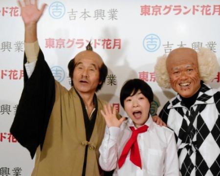 「東京グランド花月」の公演を終え、会見する（左から）間寛平、山田花子、辻本茂雄 
