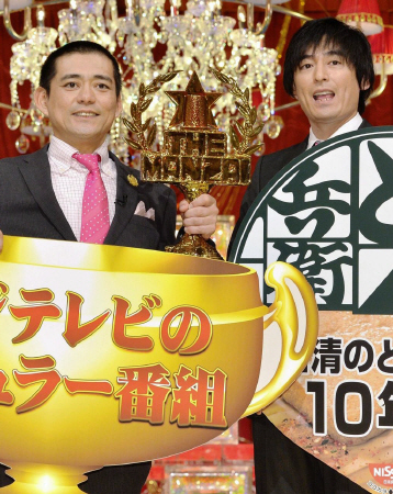 「ＴＨＥ　ＭＡＮＺＡＩ　２０１４」で優勝した博多華丸・大吉