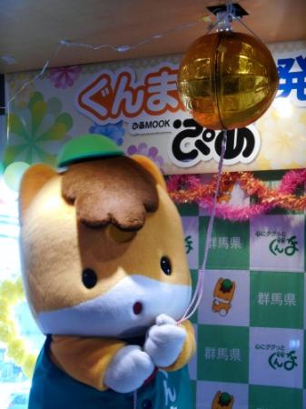 ファンブック発売記念イベントでくす玉を割るぐんまちゃん＝東京・銀座のぐんまちゃん家