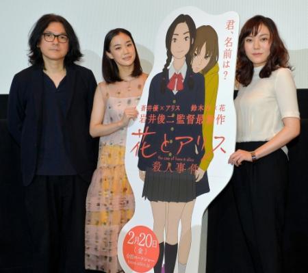 映画「花とアリス」の舞台挨拶で笑顔の（左から）岩井俊二監督、蒼井優、鈴木杏＝東京の新宿バルト９（撮影・堀内翔）