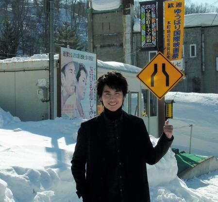 　初の映画賞受賞を喜ぶ中村蒼＝北海道・夕張