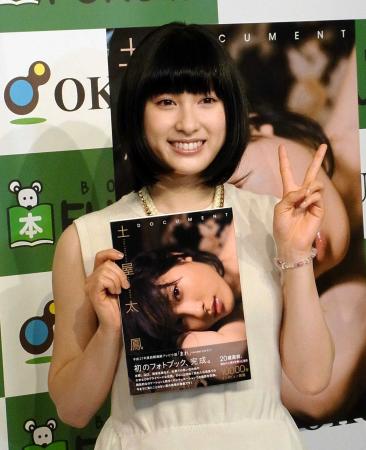 　初写真集「ＤＯＣＵＭＥＮＴ」の発売記念イベントを行った土屋太鳳