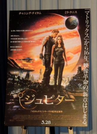 ＮＯＮ　ＳＴＹＬＥ・井上裕介とアジアン・馬場園梓が完コピ？した「ジュピター」のポスター