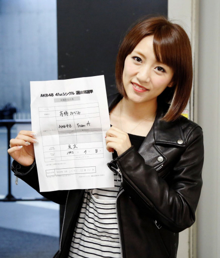 総選挙に立候補の届け出をした高橋みなみ