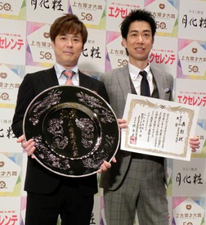 「第50回上方漫才大賞」で大賞を受賞したテンダラーの白川悟実（左）と浜本広晃＝大阪市西区のオリックス劇場