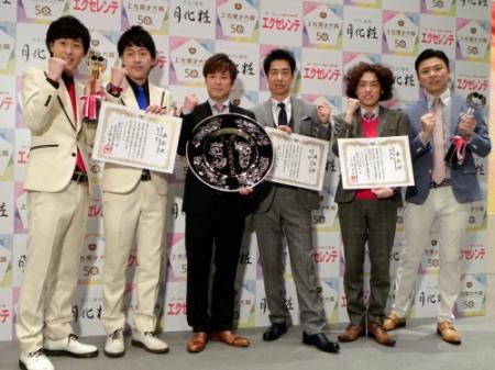 「第50回上方漫才大賞」受賞者の（左から）吉田たちのこうへい、ゆうへい、テンダラーの白川悟実、浜本広晃、学天即の四条和也、奥田修二＝大阪市西区のオリックス劇場