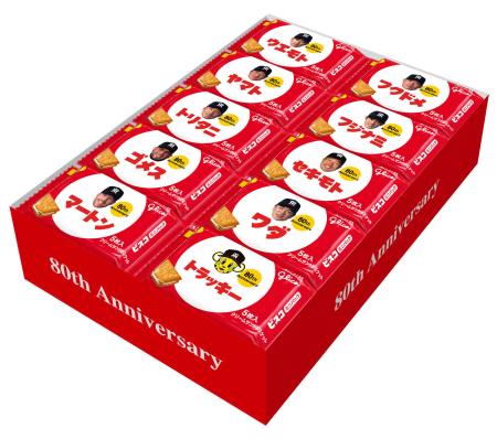 　江崎グリコから限定発売された阪神タイガースのビスコ