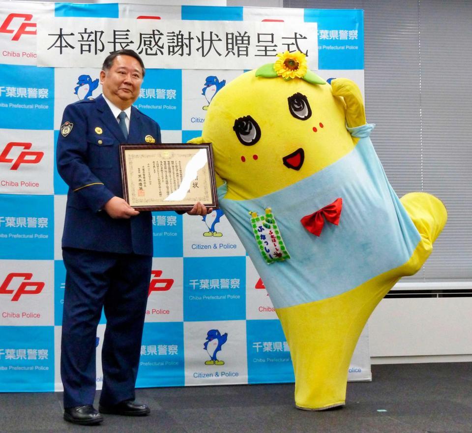 ふなっしーに感謝状を贈呈 千葉県警 芸能 デイリースポーツ Online