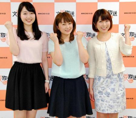 ユニット結成を熱望した（左から）西川文野アナ、八木菜緒アナ、小尾渚沙アナ＝東京・文化放送