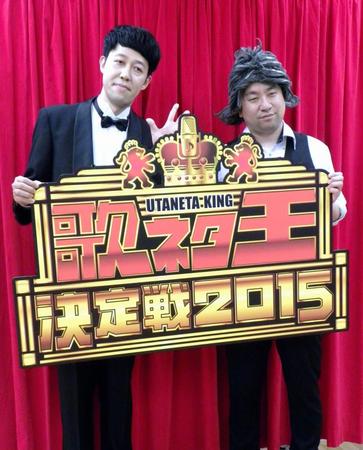 「歌ネタ王決定戦２０１５」開催発表会見に登場した小籔千豊（左）とレイザーラモンＲＧ＝大阪市北区の毎日放送