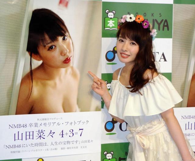 NMB48 道頓堀コラボ 生写真 第1弾 2種コンプリート 山田菜々 山田菜々がプロデュース 関西発アイドルオーディション開催 - News