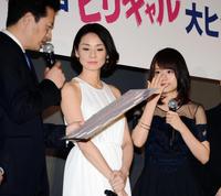 登壇者から送られた寄せ書きに涙を浮かべる有村架純（右）＝ＴＯＨＯシネマズ新宿（撮影・三好信也）