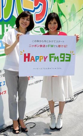 「ラジオパーク」スタート会見に出席した（左から）八木亜希子、大原櫻子＝東京・日比谷公園