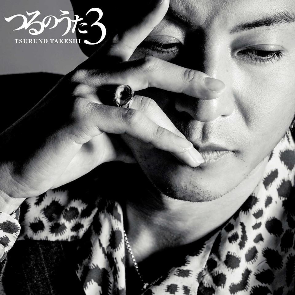 　「つるのうた３」ＣＤ＋ＤＶＤ盤のジャケット