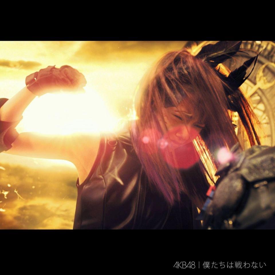 歴代最高の初日売り上げを記録した「僕たちは戦わない」