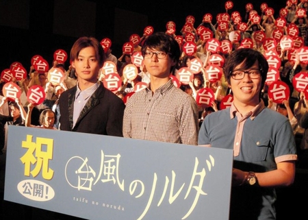 映画「台風のノルダ」初日舞台あいさつに登場した（左から）野村周平、新井監督、石田作画監督＝東京・ＴＯＨＯシネマズ新宿