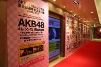 博多で開催されているＡＫＢ４８総選挙のポスター展