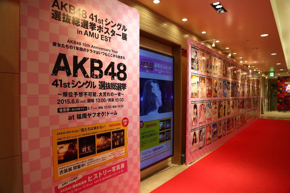 ａｋｂ総選挙ポスター展大人気 博多 芸能 デイリースポーツ Online