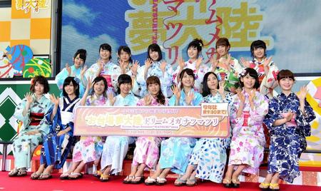 イメージキャラクターとなった（前列左から）島崎遥香、山本彩、渡辺麻友、指原莉乃、高橋みなみ、柏木由紀、松井珠理奈、宮脇咲良、小嶋陽菜、（後列左から）向井地美音、小嶋真子、木崎ゆりあ、横山由依、高橋朱里、加藤玲奈、大和田南那＝東京台場のフジテレビ（撮影・園田高夫）