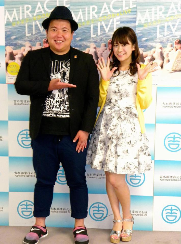 ＮＭＢ48卒業２周年記念公演の開催発表会見に登場した福本愛菜（右）とミサイルマン・西代洋＝大阪市中央区の吉本興業