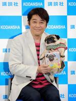 愛犬のパグゾウくんと出版記念イベントに登場した坂上忍＝東京・豊洲