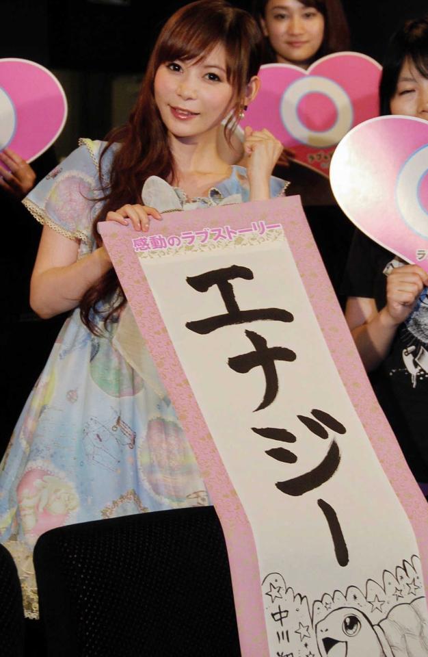 　真田広之との結婚願望を口にした中川翔子＝東京・アスミック・エース試写室