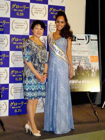トークショーに登場した国連広報センターの根本かおる所長（左）とミス・ユニバース・ジャパンの宮本エリアナさん＝東京・月島