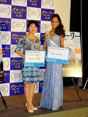 トークショーに登場した国連広報センターの根本かおる所長（左）とミス・ユニバース・ジャパンの宮本エリアナさん＝東京・月島