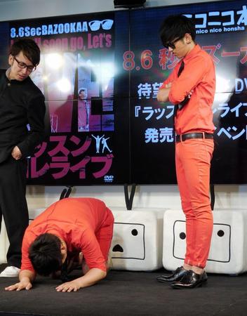 イベントに遅刻し、謝罪をしたはまやねん（中央）と（左から）エグスプロージョンのまちゃあき、田中シングル＝東京・池袋