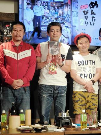 ＤＶＤ発売記念イベントを行った（左から）江口カン監督、博多華丸、斉藤優＝東京・上野