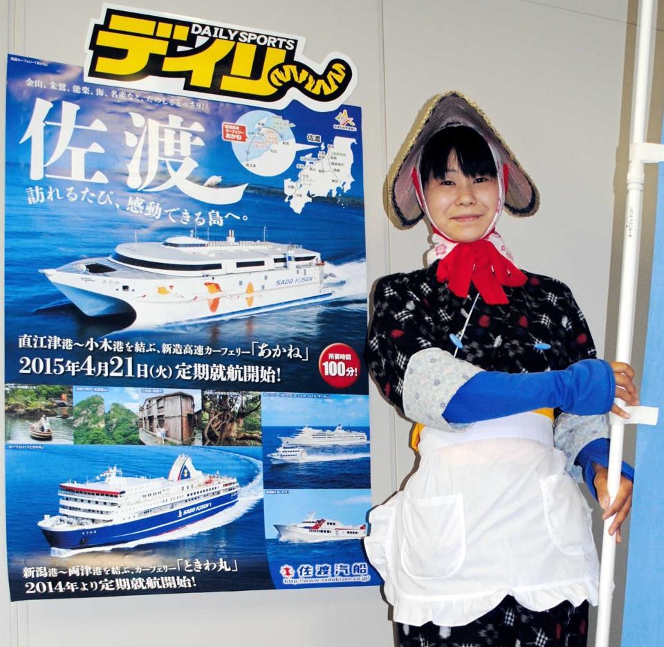 　たらい舟娘の長林衣理さん