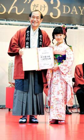 　門川大作京都市長（左）から「京の夏の旅」一日ＰＲ大使に任命された本田望結＝東京・六本木ヒルズアリーナ