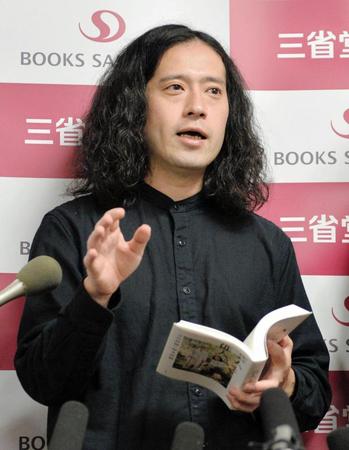 本を手に自身の俳句について話す又吉直樹＝東京交通会館（撮影・西岡正）