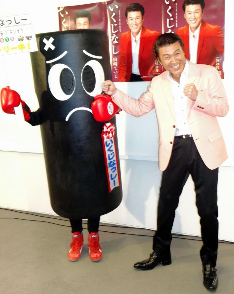 いくじなっしー（左）にパンチを決める山崎ていじ＝日本コロムビア本社