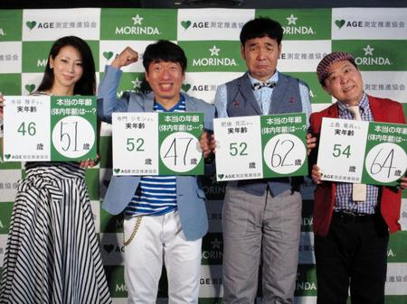 ＡＧＥレスメニューフェアオープニングイベントで体内年齢を測った（左から）水谷雅子、寺門ジモン、肥後克広、上島竜兵＝東京・丸の内