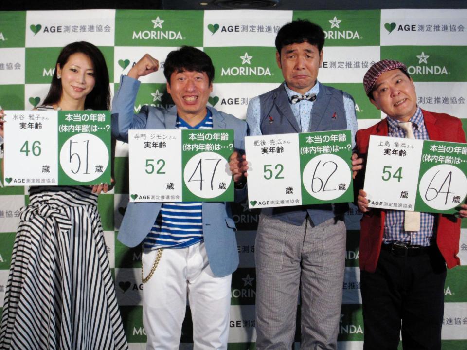 ＡＧＥレスメニューフェアオープニングイベントで体内年齢を測った（左から）水谷雅子、寺門ジモン、肥後克広、上島竜兵＝東京・丸の内