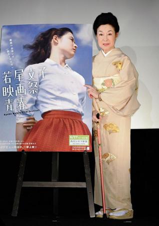 映画の舞台あいさつに登場した若尾文子＝東京・新宿（撮影・佐々木彰尚）